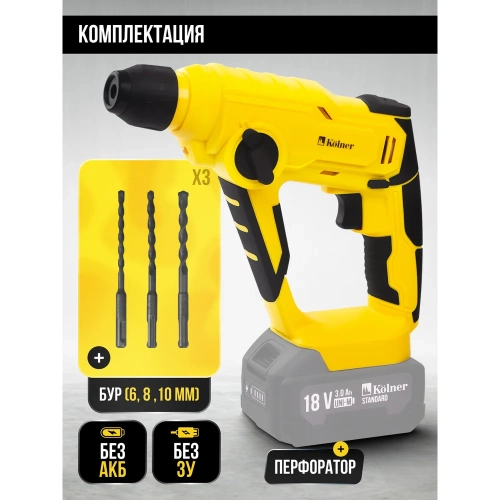 Перфоратор аккумуляторный Kolner 18V UNI-M, SDS-PLUS, 12мм, KBH 18-12 8020300010 фото 3