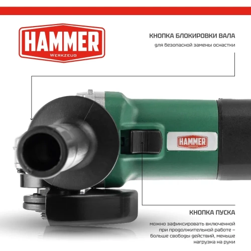 Углошлифовальная машина Hammer USM850D 850Вт 12000об/мин 125мм 839603 фото 5