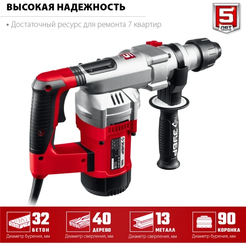 Перфоратор SDS Plus ЗУБР 1500 Вт ПВ-32-1500 ЭВ фото 5