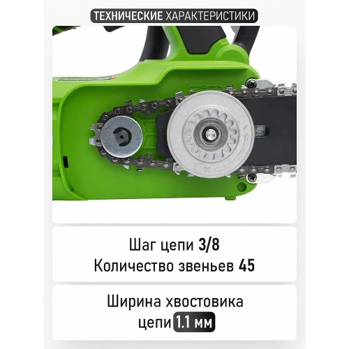 Пила цепная аккумуляторная PROCRAFT PKA42Li  20В 12, 4500 об/мин (Без АКБ и ЗУ) PKA42Li-bb фото 7