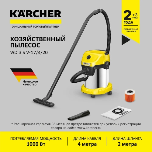 Хозяйственный пылесос Karcher WD 3 S V-17/4/20 1.628-135.0 фото 3