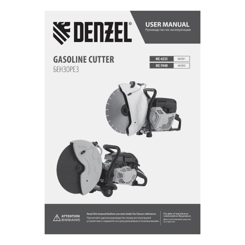 Бензорез МС-7440, 74 см3, диаметр диска 400 мм DENZEL фото 21