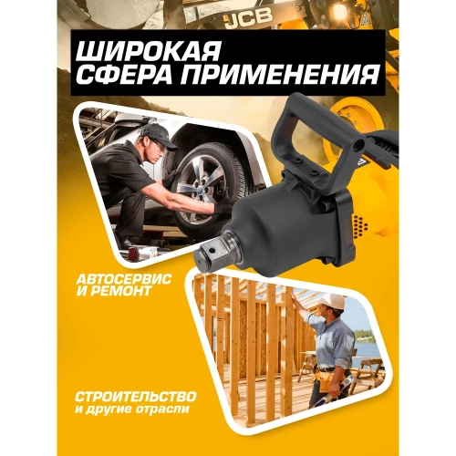 Пневмогайковерт ударный JCB с коротким валом, реверсом и регулировкой усилия 1" JCB-RP7463(58333) фото 7