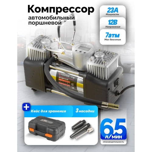 Компрессор поршневой автомобильный Forsage 12V F-98(30183) фото 3