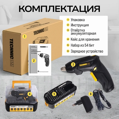 Аккумуляторная отвёртка TECHNICOM 4В, 1.3Ач, 200 об/мин, LED фонарь, 10+1 ступеней крутящего момента TC-CS106 фото 11