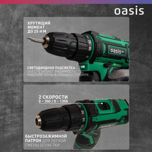 Аккумуляторный шуруповерт OASIS ASB-12S Eco фото 6