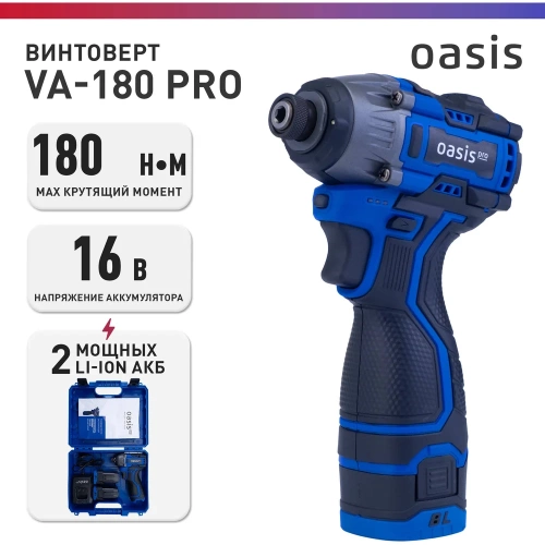 Винтоверт OASIS VA-180 Pro фото 3