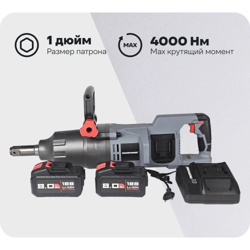 Аккумуляторный бесщеточный ударный гайковерт Profipower T-4000NK короткий шпиндель (40В, 4000Нм, Li-ion-2шт, 8.0Ач, Переходник 1, З/У, в кейсе) E0243