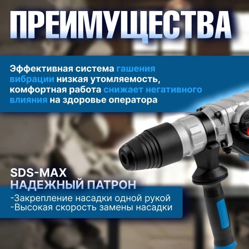 Перфоратор BULL BH 4002 в чемодане 1250 Вт, 2-9 Дж, 40 мм, 3 реж. + 1 зуб., 1 сверло, SDS-max, регулировка оборотов 1333484 фото 7