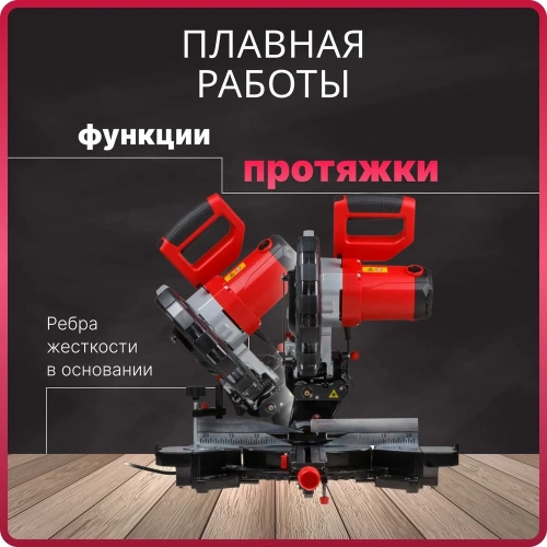 Торцовочная пила WORTEX MS 2520-1 LMO MS25201LMO029 фото 8
