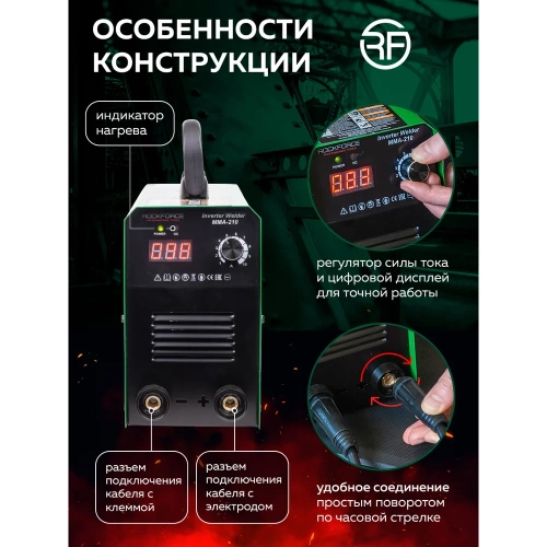 Сварочный аппарат Rockforce 3.7 кВт, 230 В, диаметр электрода - 1.6-3.2 мм, сварочный ток - 20-210 А RF-MMA-210(58940) фото 6
