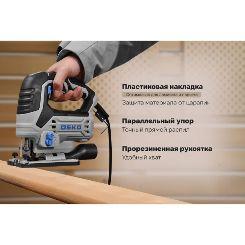 Электролобзик DEKO JSDK-850 PRO, 850Вт 085-1159 фото 4