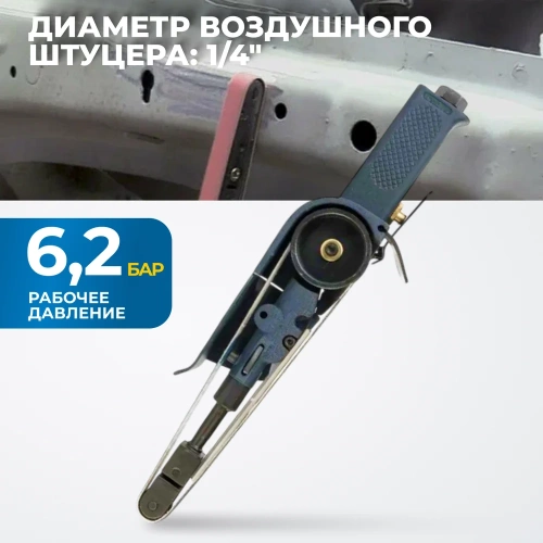 Пневматическая ленточный напильник Optimus 10x330 мм, 16000 об/мин OPT-BS6350 фото 4