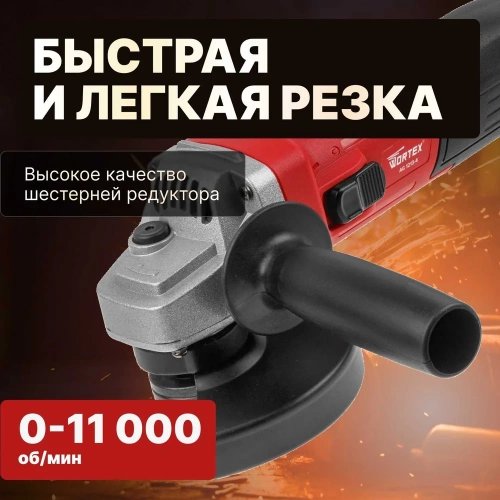 Одноручная углошлифмашина WORTEX AG 1213-4 0329156 фото 5