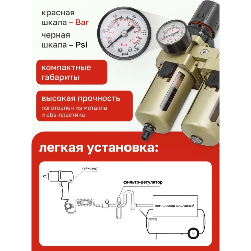 Блок подготовки воздуха Rockforce RF-AC4010-06D фото 6