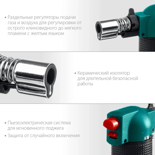 Автономная газовая горелка KRAFTOOL BT-25 с пьезоподжигом, 1300 С 55507 фото 6