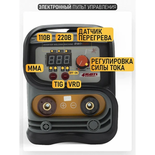 Сварочный аппарат инверторный PROCRAFT 5,3кВт, 20-160А, ММА RWI-320 фото 7