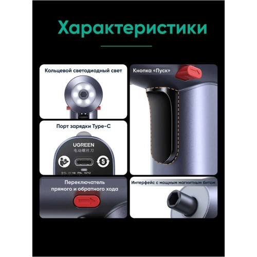 Шуруповерт с набором бит Ugreen UT118 Electric Screwdriver Set серый 15712_ фото 5