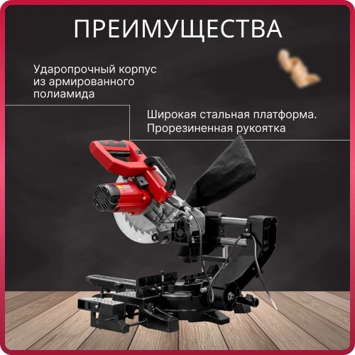 Торцовочная пила WORTEX MS 2116-1 LM 0329126 фото 9