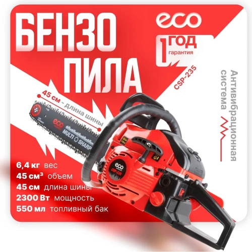 Бензопила ECO 45 см 18, 0.325, 1.5 мм, 72 звеньев CSP-235 фото 3