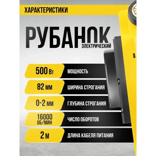 Рубанок KOLNER 82мм, глубина 2мм, KEP 500-82-2, 500Вт 8031300146 фото 8