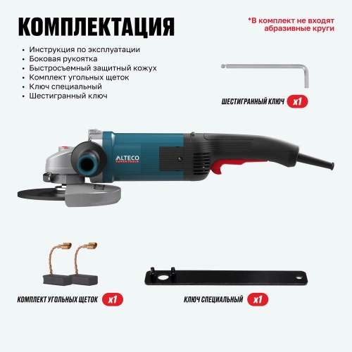 Угловая шлифмашина ALTECO AGH 2000-180 HEAVY DUTY 40943 фото 10