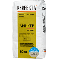 Смесь кладочная Perfekta Линкер Эксперт Зимняя серия светло-бежевая 50 кг