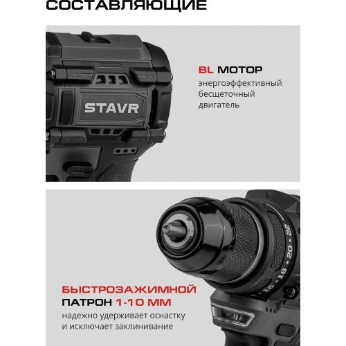 Аккумуляторная дрель-шуруповерт Ставр 12V, BL, 32/14 Нм, Stavr SDD 12BL-2K, БЗП 10мм металл, 0-400/1450 об/мин 9020100403 фото 6