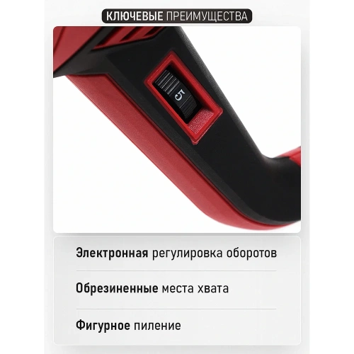 Пила сабельная Vega 1050 Вт, 1000-3000 об/мин, 150 мм VS-1500 фото 6