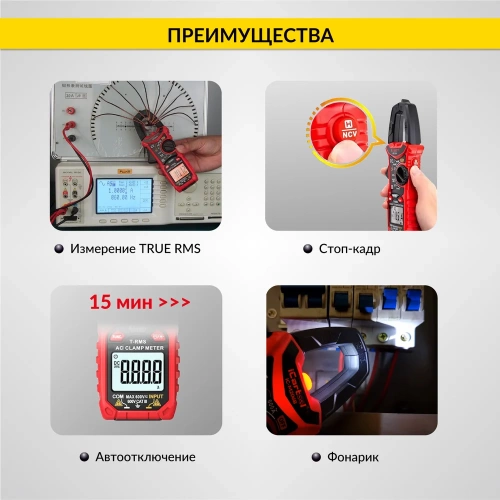 Токовые клещи переменного тока iCarTool 600 A c мультиметром, TRMS IC-M206B фото 6