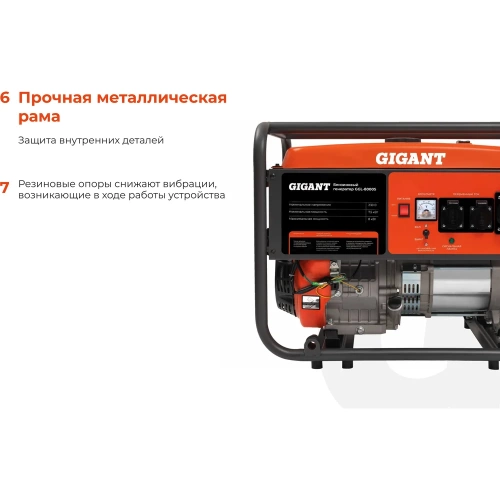 Бензиновый генератор Gigant (8 кВт; медная обмотка) GGL-8000S фото 6