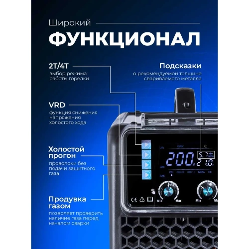 Сварочный полуавтомат Оберон RM 200 Rover SD2201 фото 4