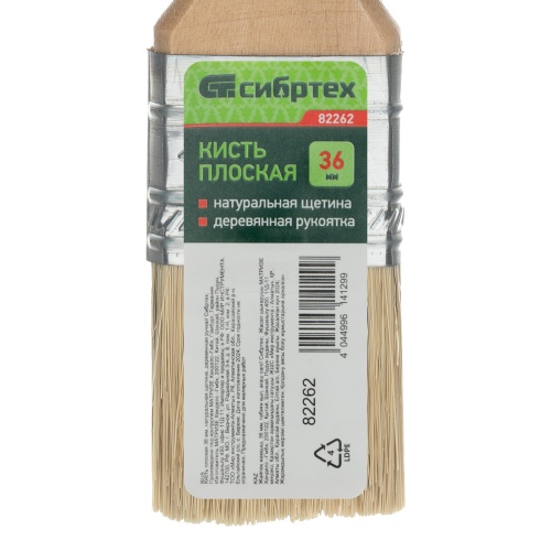 Кисть плоская 36 мм, натуральная щетина, деревянная ручка Сибртех фото 4