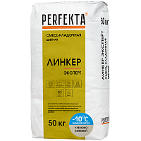Смесь кладочная Perfekta Линкер Эксперт Зимняя серия кремово-бежевая 50 кг