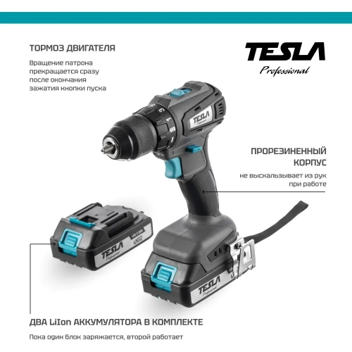 Аккумуляторная дрель Tesla TCD18BL 18В 2x2.0Ач LiION 13мм 0-400/0-1500об/мин 55Нм 1ч кейс 840369 фото 4