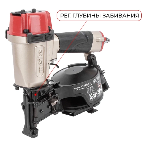 Кровельный гвоздезабивной пневматический пистолет MEITE CN45R L25-45, d3.05, dH 10.5 мм GBN12A00301 фото 3