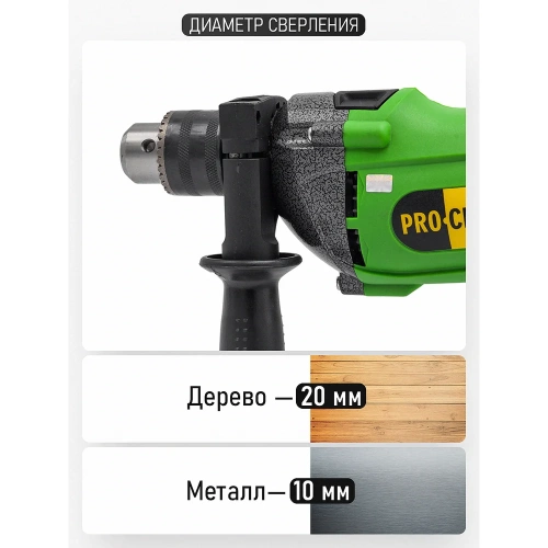 Дрель ударная PROCRAFT PS980 фото 7