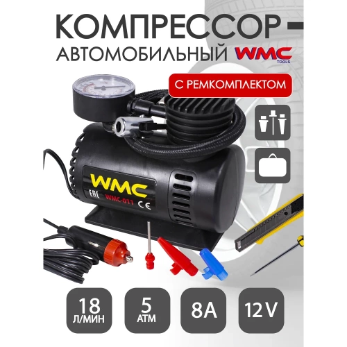 Компрессор автомобильный WMC TOOLS с набором инструментов 12V WMC-011(30200) фото 3