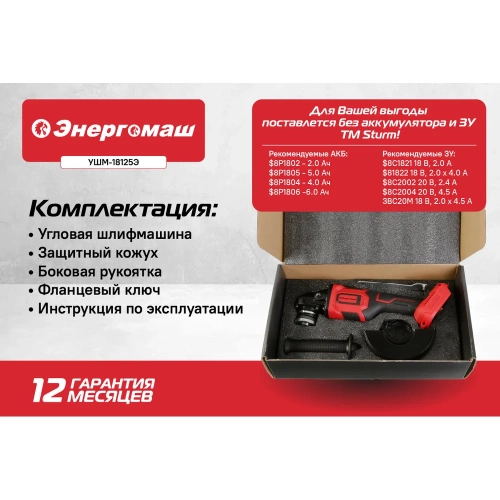 Угловая шлифмашина Энергомаш аккумуляторная, безщеточная, 18В, 125мм, без аккумулятора и зарядного устройства УШМ-18125Э фото 5