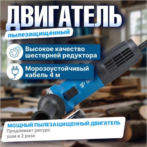 Угловая шлифовальная машина BULL WS 1205 03038129 фото 4