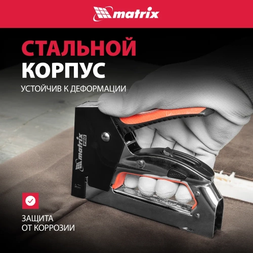 Мебельный стальной степлер MATRIX PRO быстрая загрузка тип скобы 53 4-14 мм 40917 фото 5
