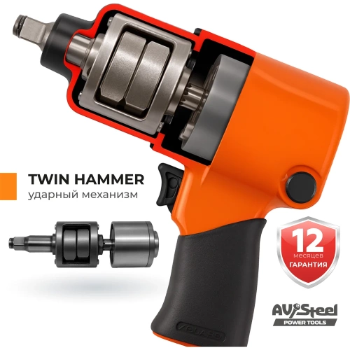 Пневмогайковерт AV Steel 1/2"dr. 912Нм 2,3кг Twin hammer AV-720570 фото 4