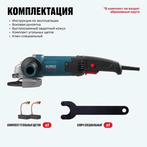 Угловая шлифмашина ALTECO AGH 1100-125 HEAVY DUTY 40941 фото 9