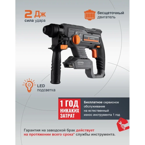 Бесщеточный перфоратор Anycons AC-H408 SDS+, 2 Дж, 21В, без акб, AC-H4080 5093493 фото 4