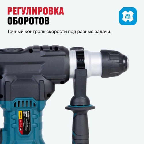 Перфоратор ALTECO RH 1700-32 SDS PLUS 37256 фото 9