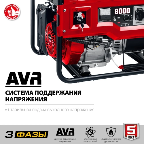 Бензиновый генератор с электростартером ЗУБР 8000 Вт СБ-8000Е-3 фото 5