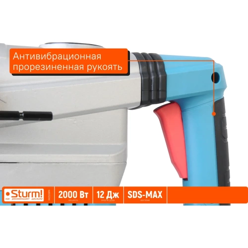 Перфоратор Sturm SDS-MAX 2000Вт, 12Дж, 3900уд/мин, 560об/мин, 2 режима, кейс RH25206PM фото 4