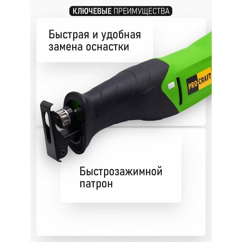 Пила сабельная Procraft 800Вт, ход 20мм, 105мм PSS1600 фото 5