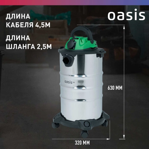 Строительный пылесос OASIS VC-120/30 Eco фото 6