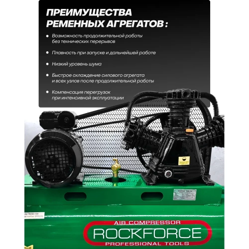 Компрессор 3-х поршневой Rockforce с ременным приводом (3.0кВт, ресивер 100л, 360л/м, 220В) RF-TB290-150/220V/(62485) фото 6